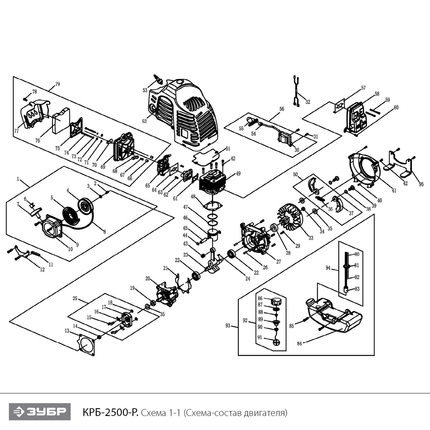 Триммер бензиновый КРБ-2500-Р