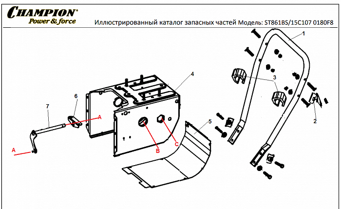 3 ДЕТАЛИ УПРАВЛЕНИЯ |СНЕГОУБОРЩИК CHAMPION ST861BS