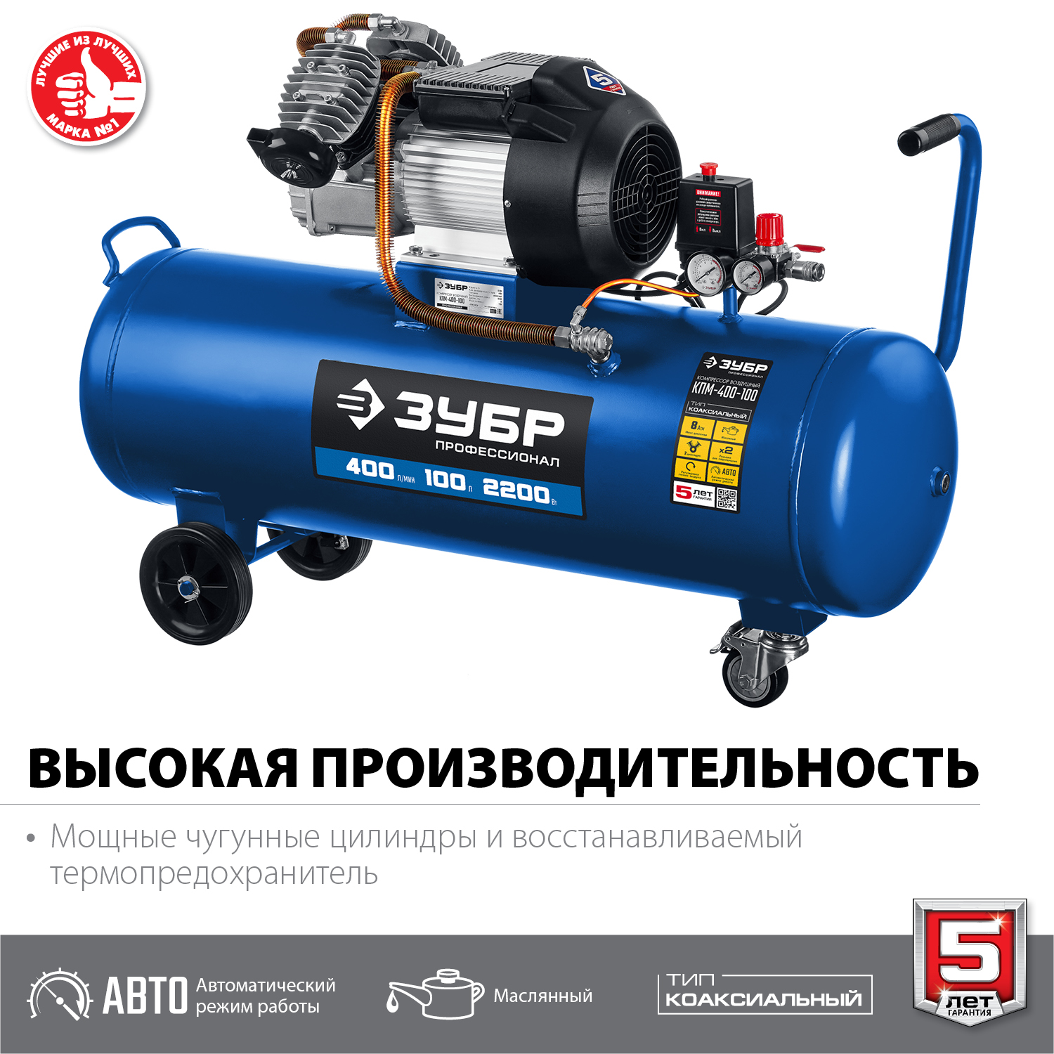 Компрессор воздушный КПМ-400-100