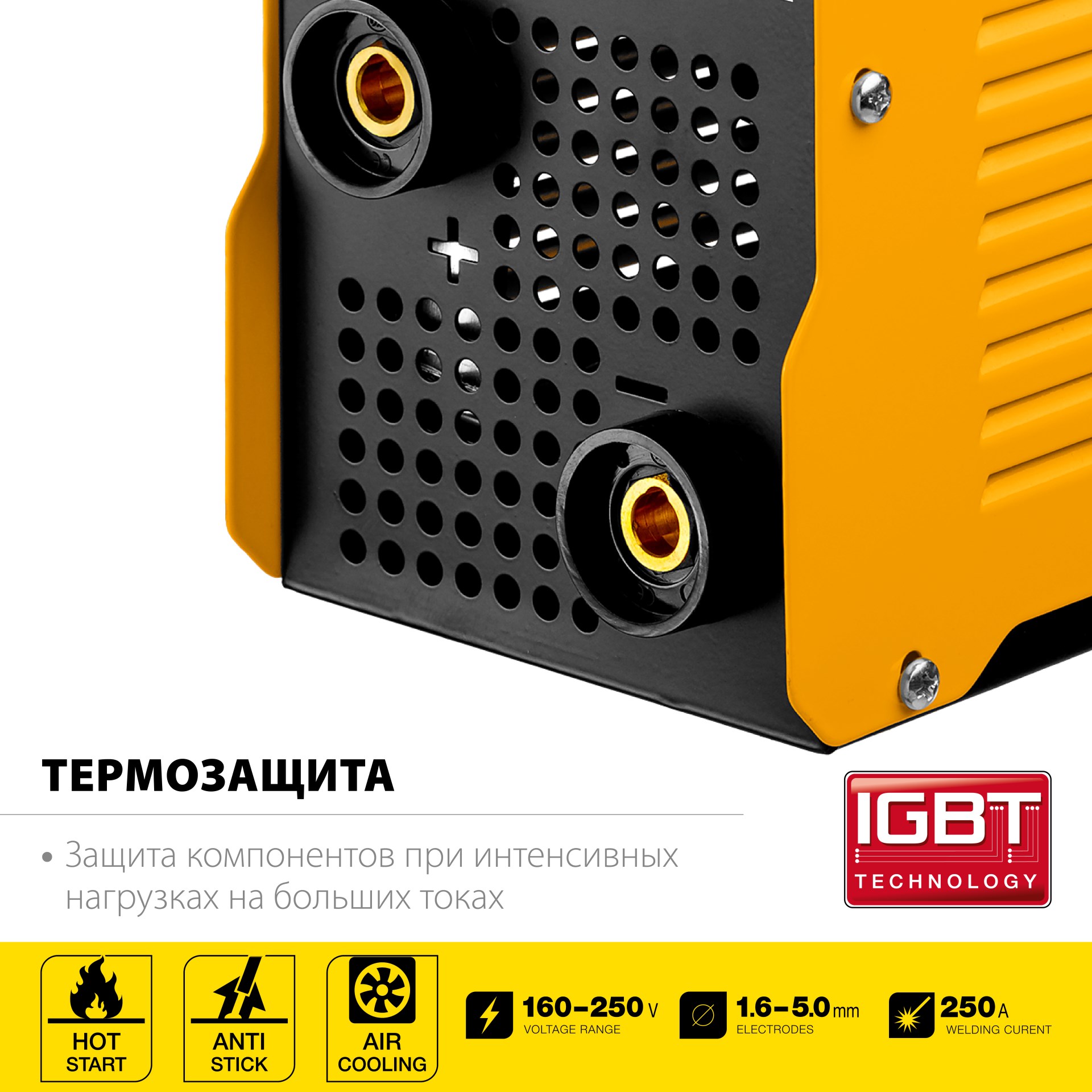 Сварочный инвертор, ММА VR-250